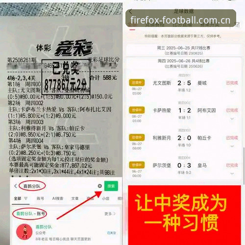 火狐体育直播足球中国站深度评测：安卓vs iOS，避坑指南与版本真相