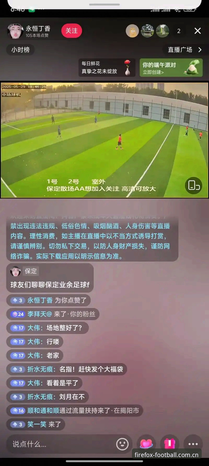 火狐体育直播足球中国站更新日志 vs 常规体验：哪个更值得花时间？