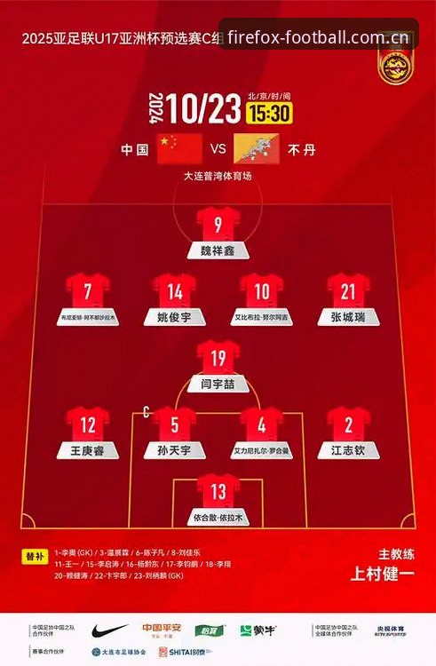 火狐体育直播足球中国站更新日志对比——从踩坑到精准入场的避坑指南